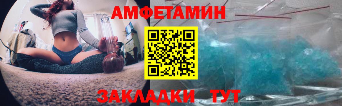 АМФ Розовый Котлас
