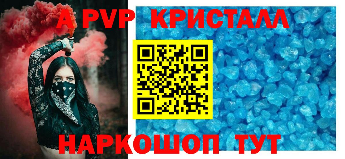 Alfa_PVP VHQ  Вход с VPN  Alfa_PVP Соль  Котлас 