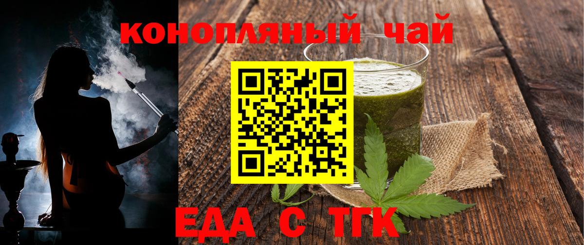 Cannafood марихуана  Вход с VPN  Котлас 