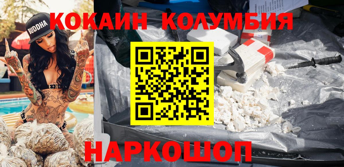 COCAIN Эквадор  Вход с VPN  Котлас 