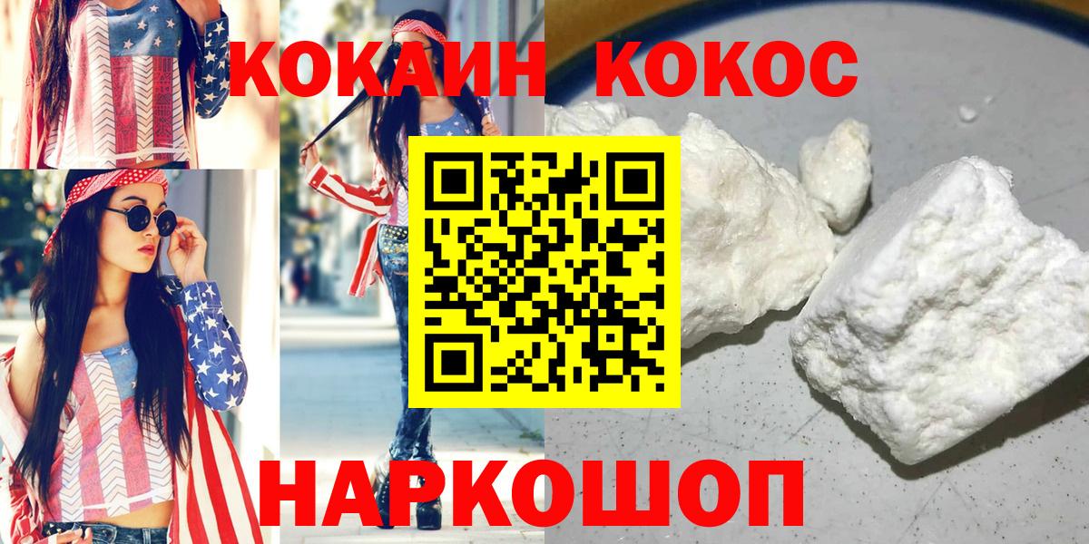 КОКАИН Колумбийский Котлас