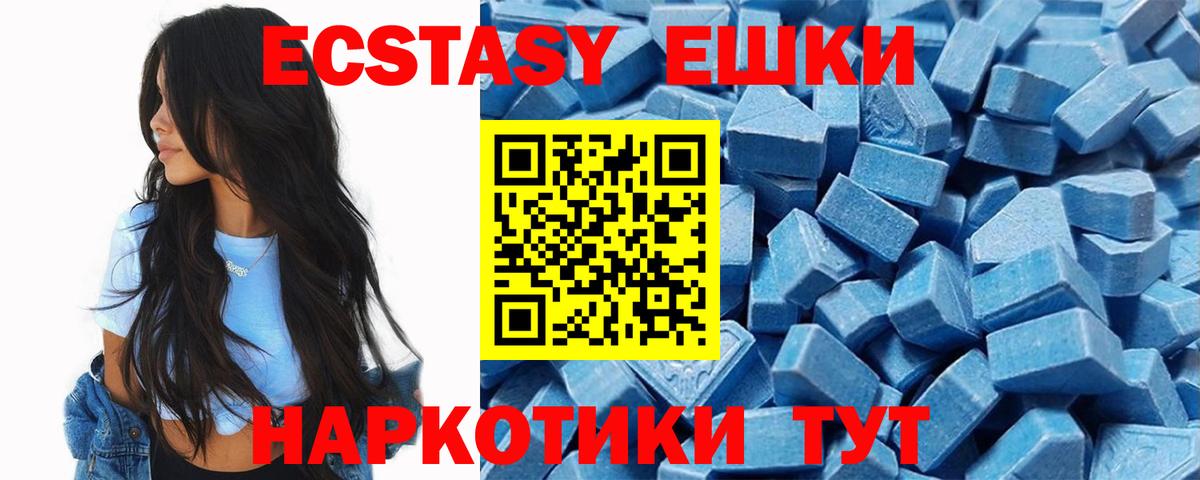 ЭКСТАЗИ  ЭКСТАЗИ круглые  Вход с VPN  ЭКСТАЗИ бентли  Котлас 