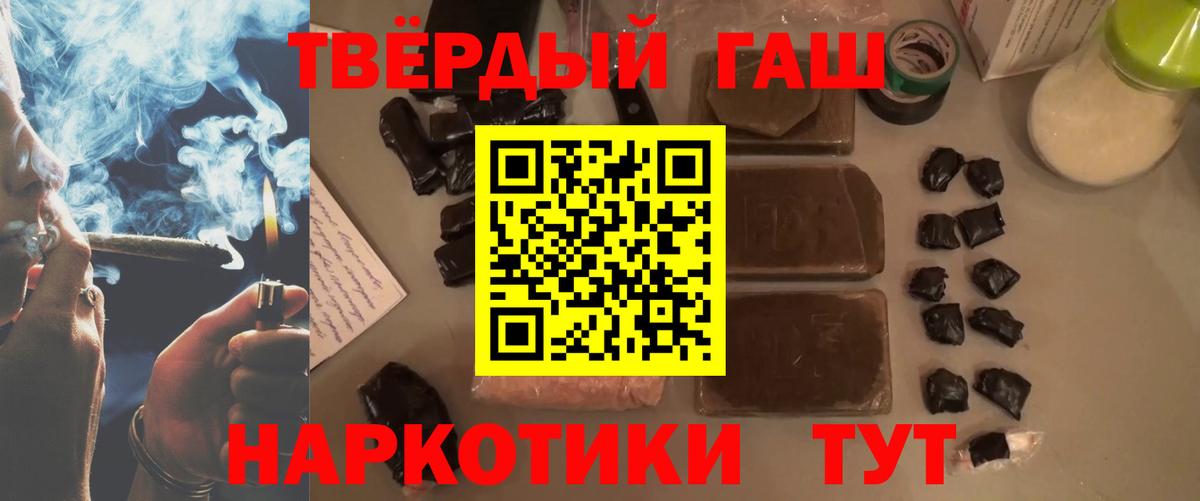 ГАШ 40% ТГК  Вход с VPN  Котлас 