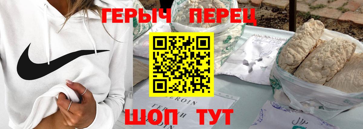 Героин  ГЕРОИН Heroin  Вход с VPN  Котлас 