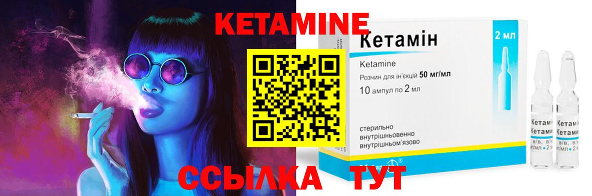 Кетамин VHQ  Вход с VPN  Кетамин ketamine  Котлас 