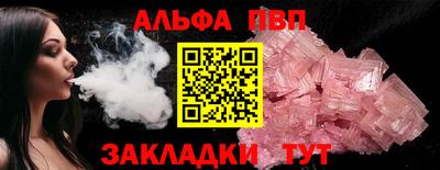 ALPHA-PVP Кинель