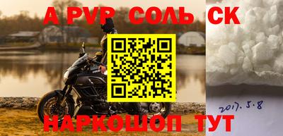 ALPHA-PVP Кинель