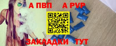 ALPHA-PVP Кинель