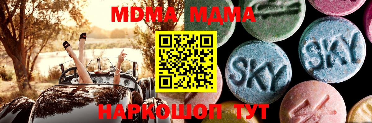 MDMA кристаллы Котлас