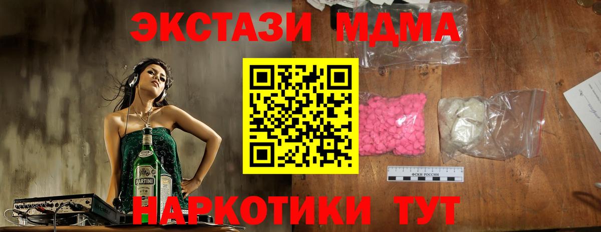 МДМА молли  Вход с VPN  Котлас  МДМА молли 