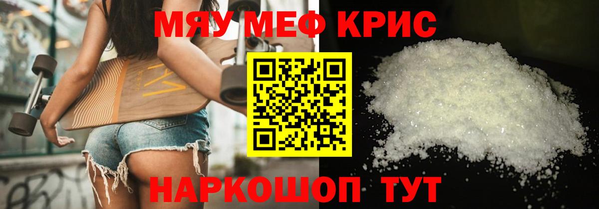 Меф  Котлас