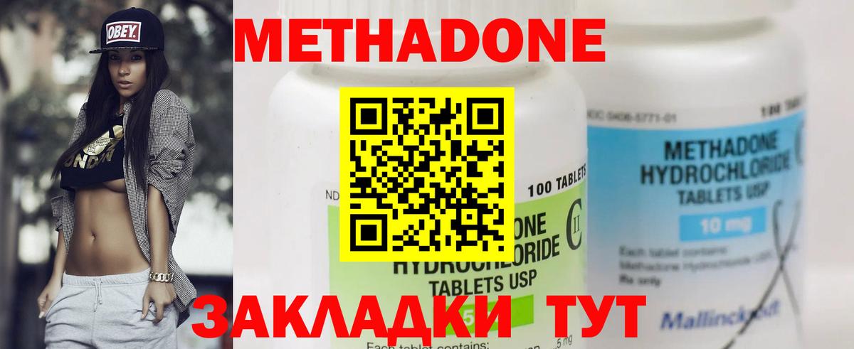 Котлас  МЕТАДОН мёд  МЕТАДОН VHQ  Вход с VPN 