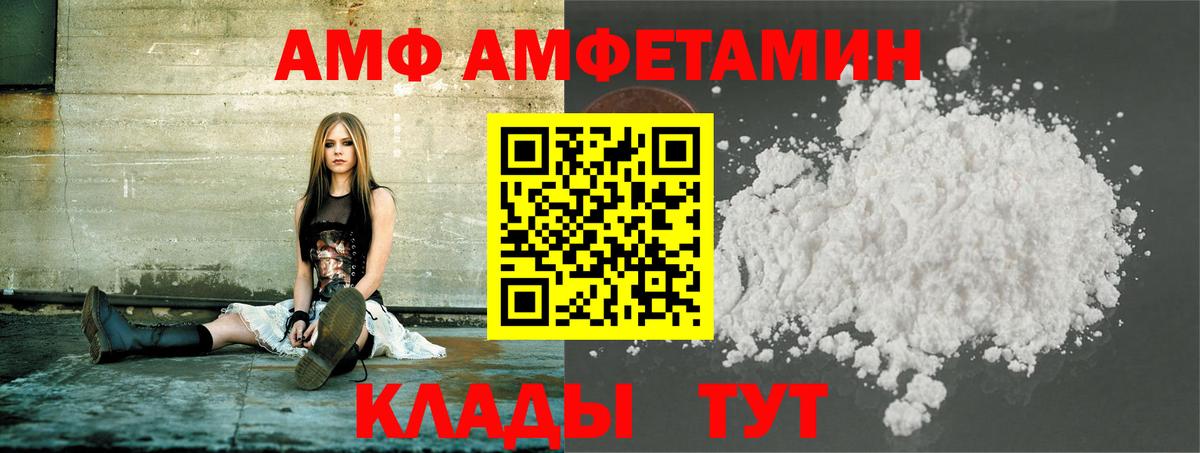 МЕТАМФЕТАМИН витя Котлас