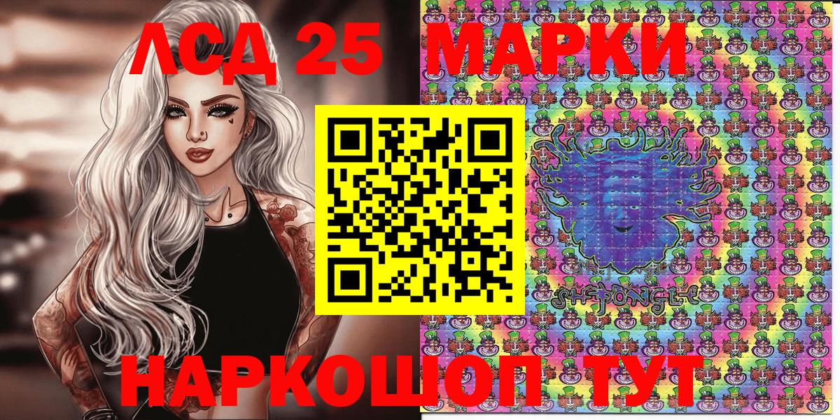 Наркотические марки  Наркотические марки 1500мкг  Вход с VPN  Котлас 